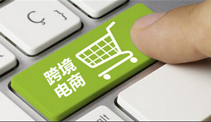 跨境電商亟需改變現狀 用戶體驗是關鍵_搜了網資訊頻道