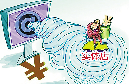 市場擠壓電商沖擊 傳統零售行業轉型迫在眉睫-