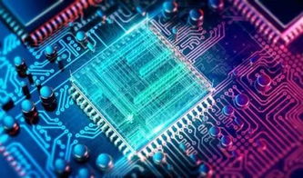 信息技術新突破 某芯片關鍵技術研發國家重點研發計劃獲批